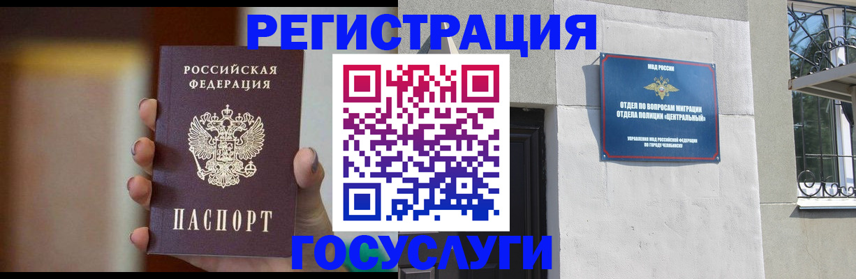 прописка ребенка в Симферополе