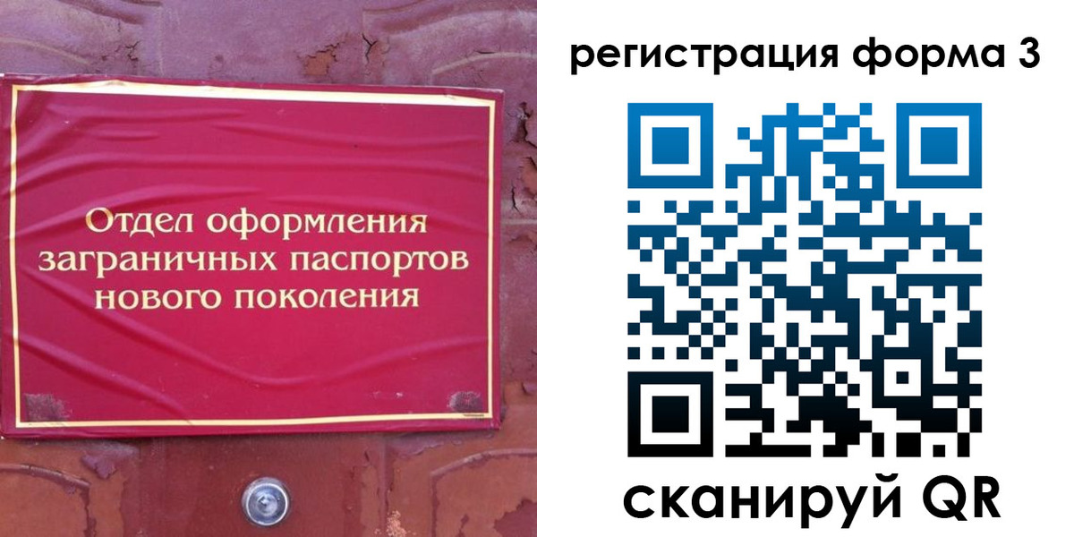 прописка в Симферополе