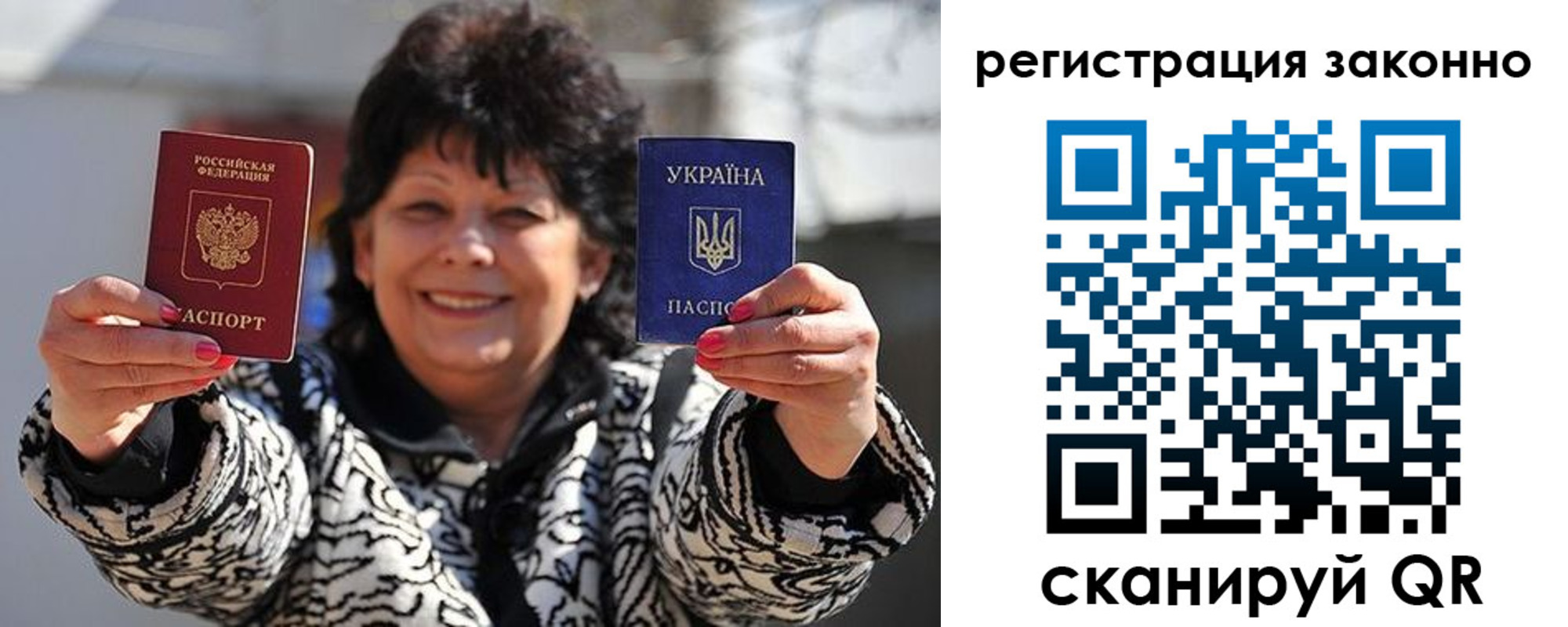 прописка поиск в Симферополе