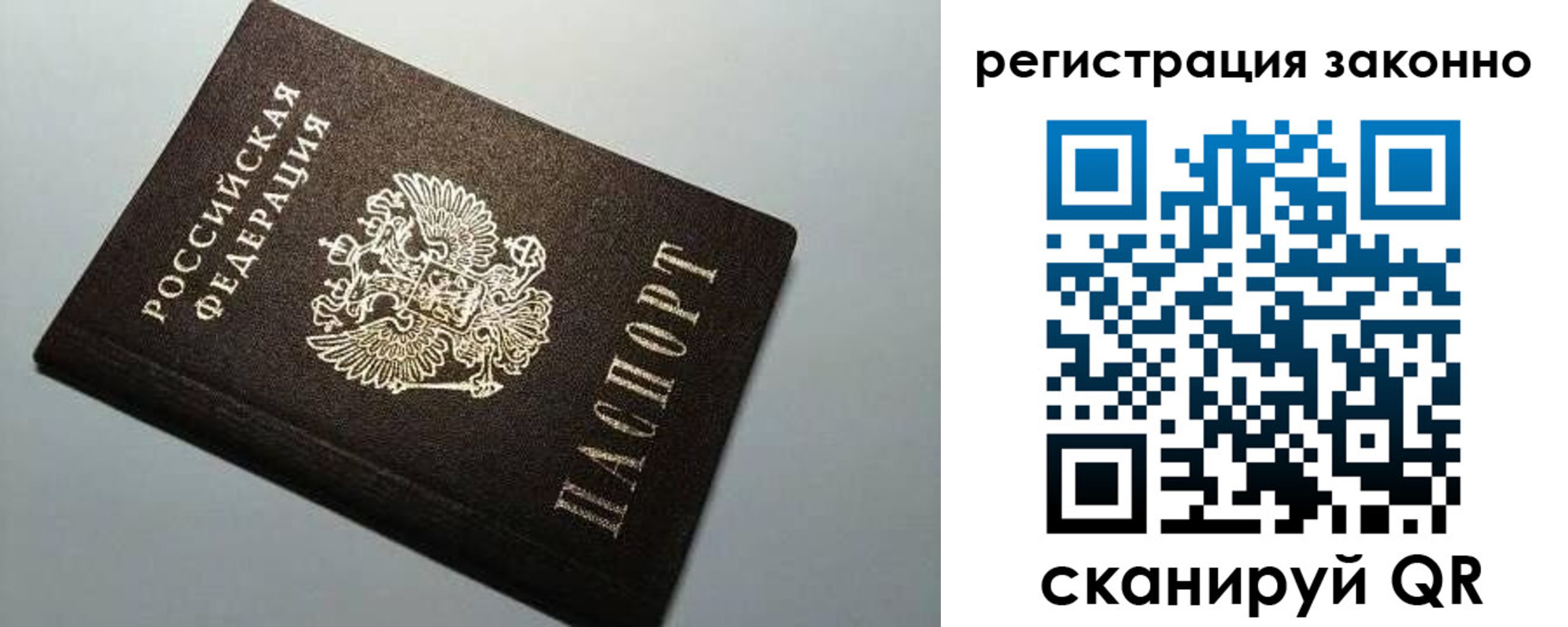 временная прописка в Симферополе