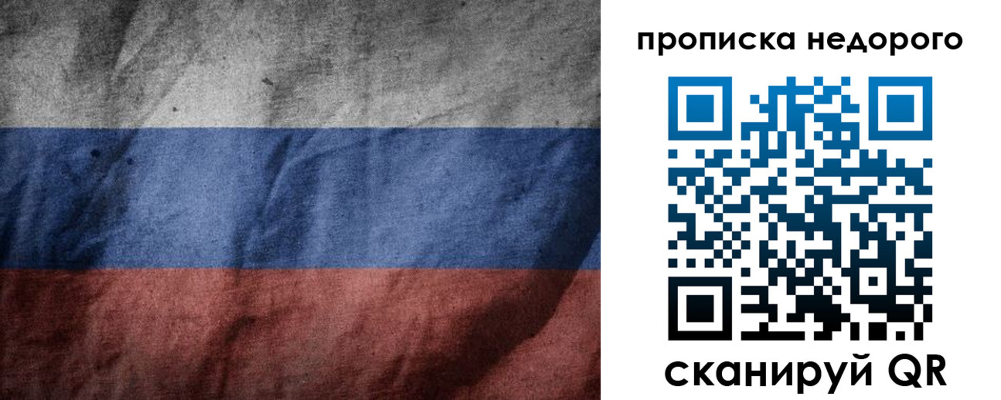 временная регистрация купить в Симферополе
