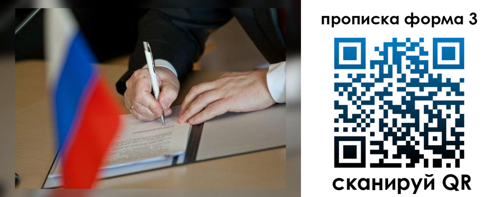 прописка иностранных граждан в Симферополе