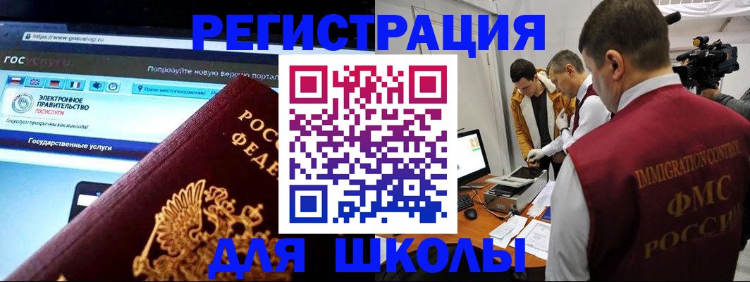 временная регистрация поиск в Симферополе