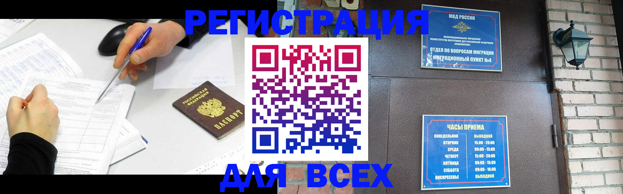 регистрация для школы в Симферополе